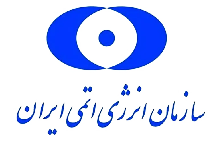 طراحی ماکت سازمان انرژی اتمی ایران