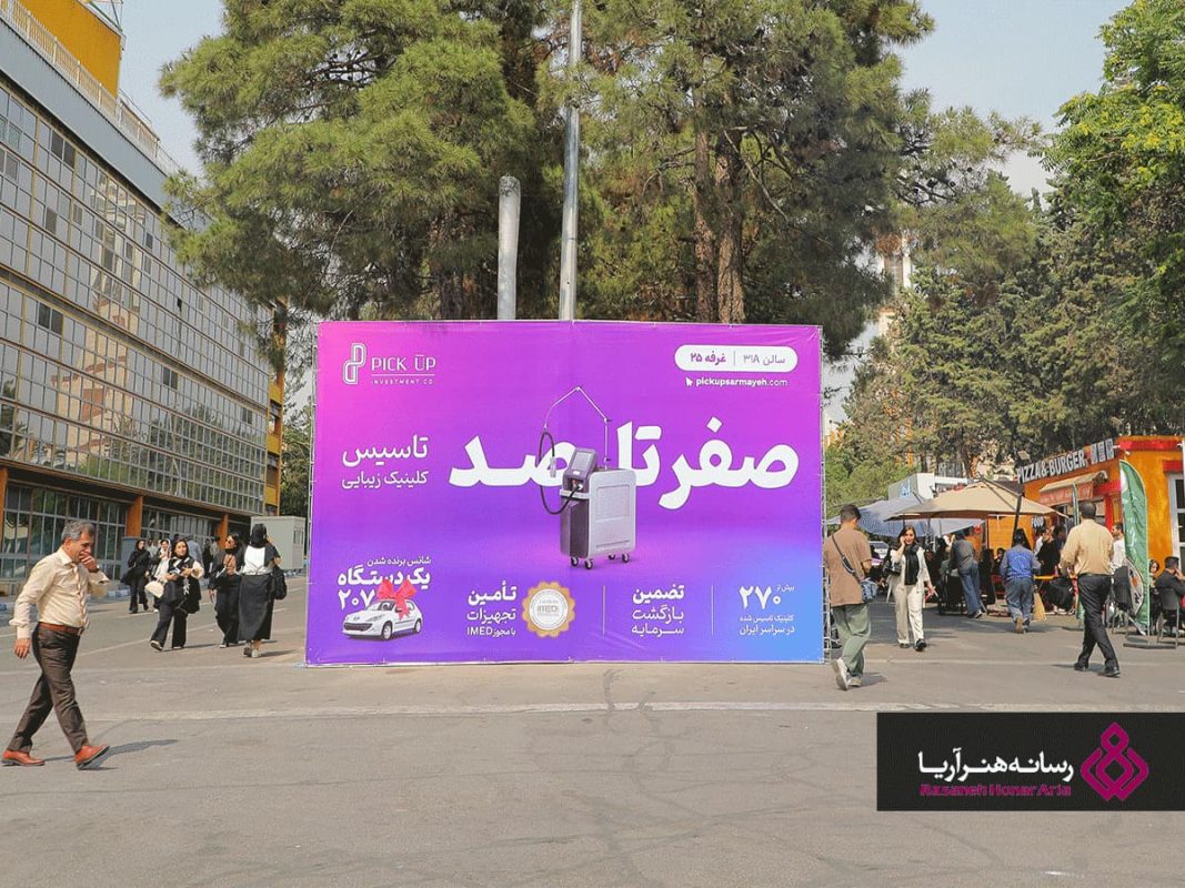 بیلبورد چیست