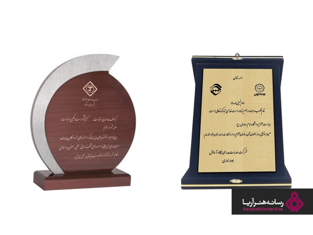 متن لوح تقدیر
